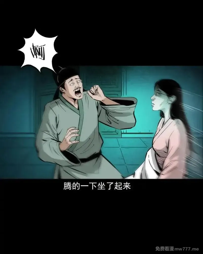 聊斋怪谈,144 第144话纠缠的女尸,第16张