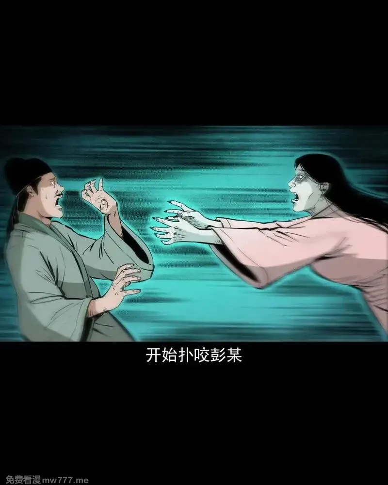 聊斋怪谈,144 第144话纠缠的女尸,第17张