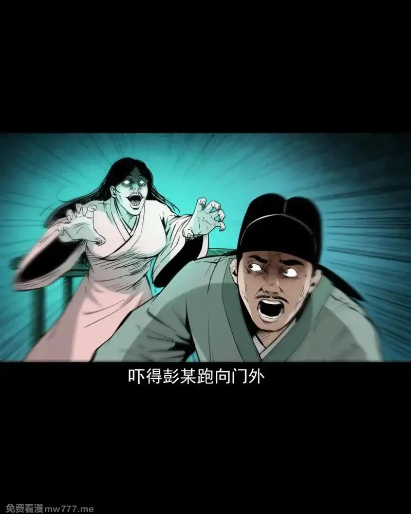 聊斋怪谈,144 第144话纠缠的女尸,第18张