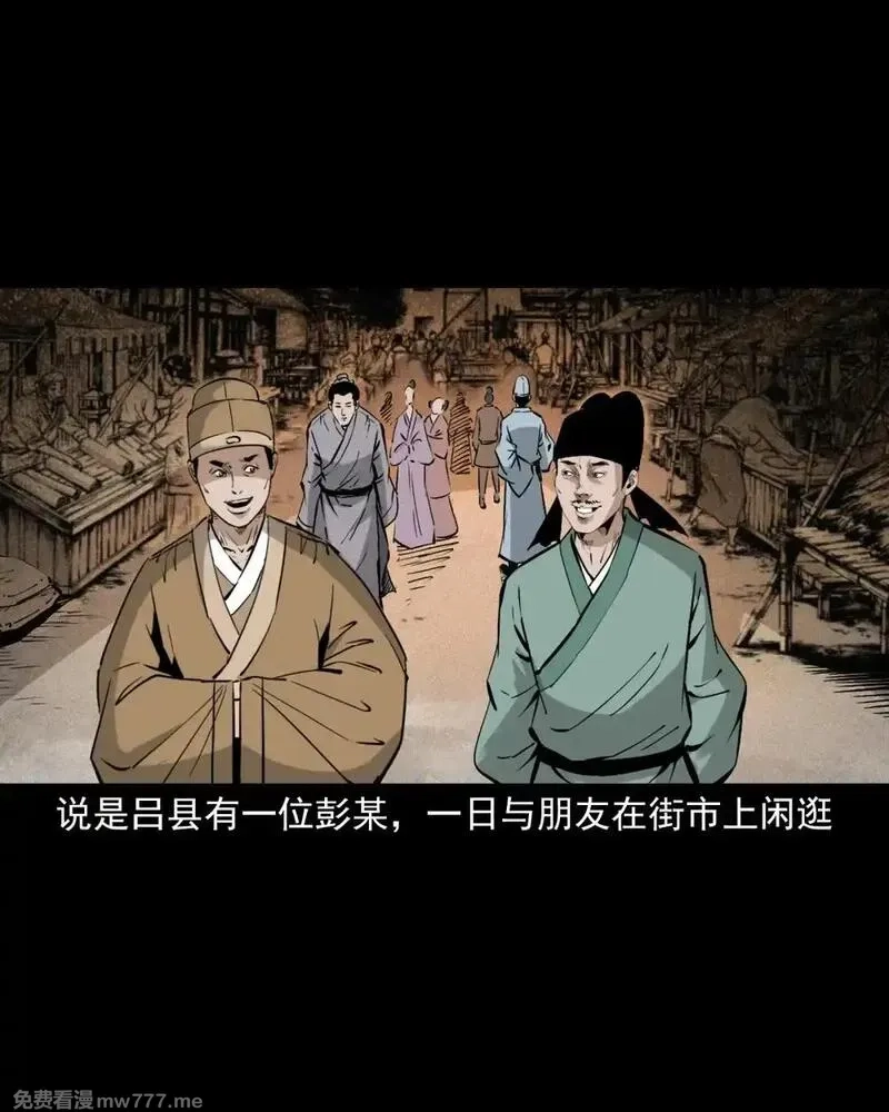 聊斋怪谈,144 第144话纠缠的女尸,第2张