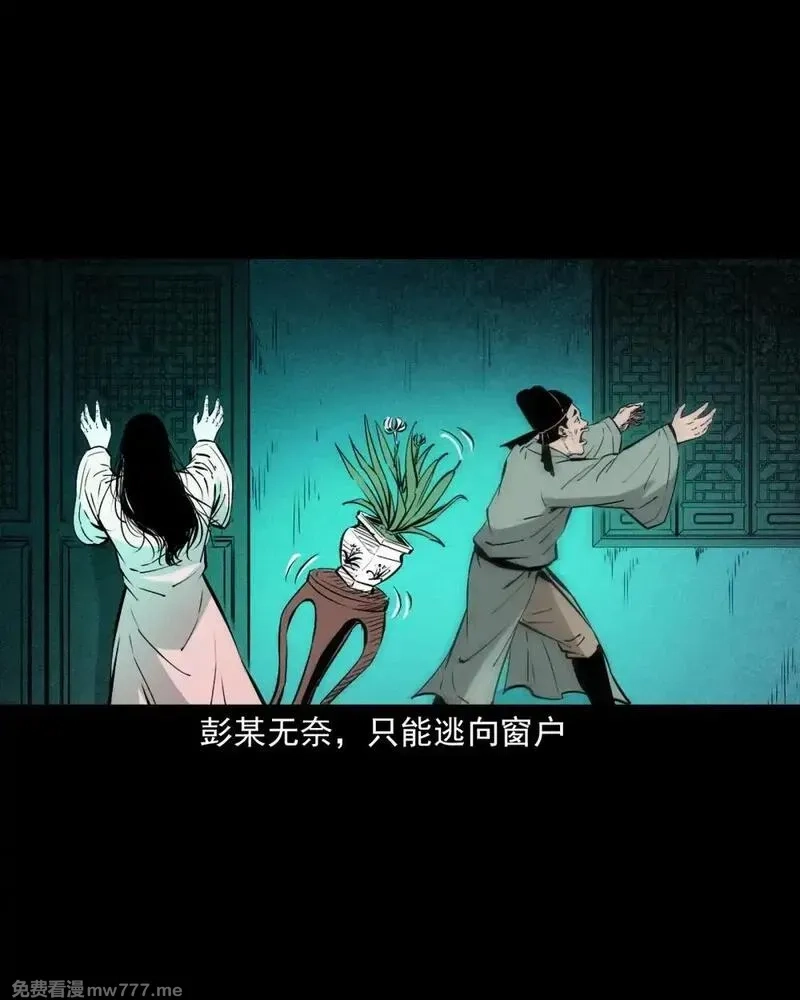 聊斋怪谈,144 第144话纠缠的女尸,第21张