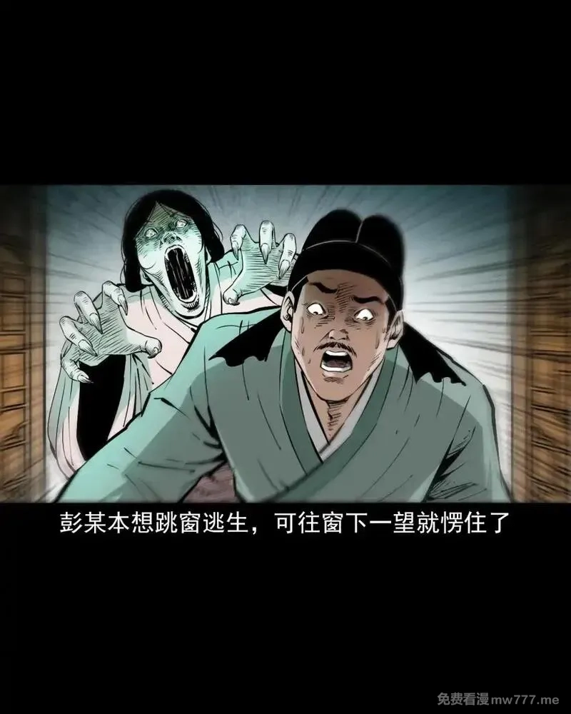 聊斋怪谈,144 第144话纠缠的女尸,第23张
