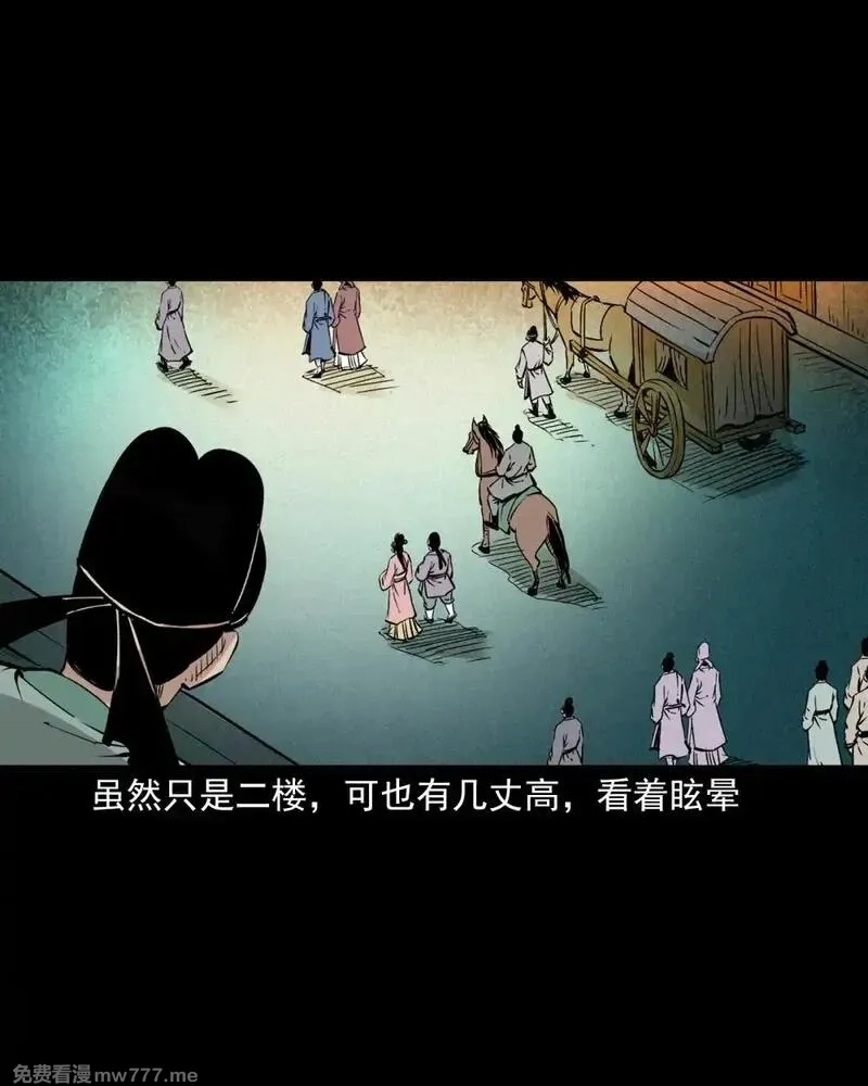 聊斋怪谈,144 第144话纠缠的女尸,第24张