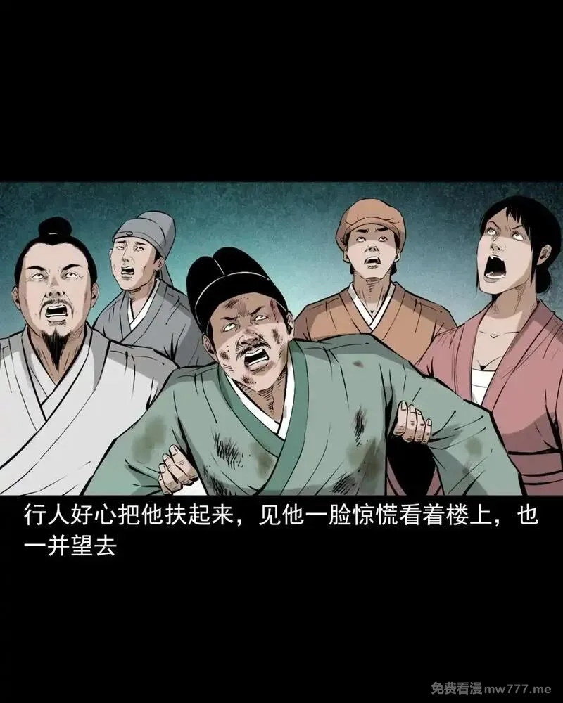 聊斋怪谈,144 第144话纠缠的女尸,第27张