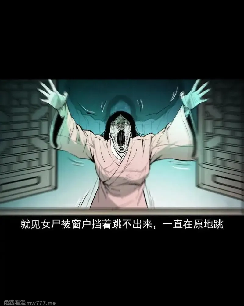 聊斋怪谈,144 第144话纠缠的女尸,第28张