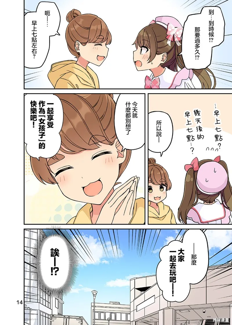 和喜欢游戏的朋友各种轶事,C104「現実もたまには嘘をつく12」,第16张
