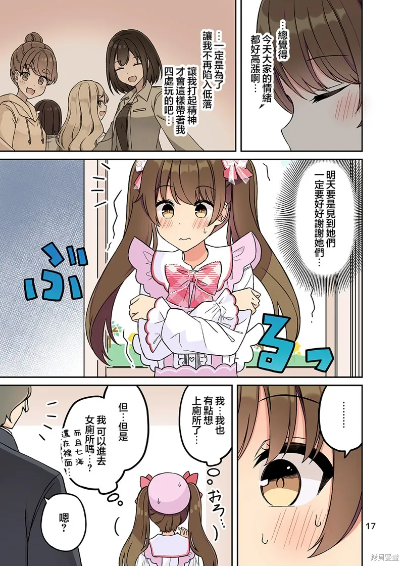 和喜欢游戏的朋友各种轶事,C104「現実もたまには嘘をつく12」,第19张