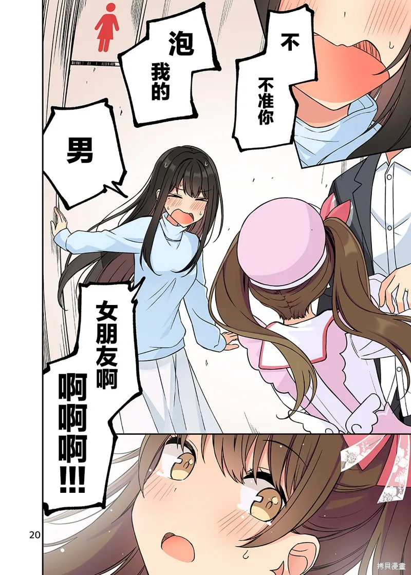 和喜欢游戏的朋友各种轶事,C104「現実もたまには嘘をつく12」,第22张