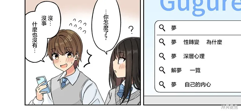 和喜欢游戏的朋友各种轶事,C104「現実もたまには嘘をつく12」,第26张