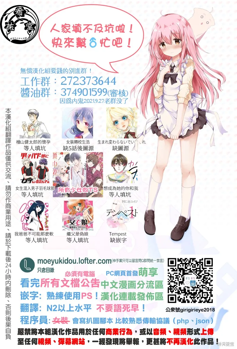 和喜欢游戏的朋友各种轶事,C104「現実もたまには嘘をつく12」,第28张