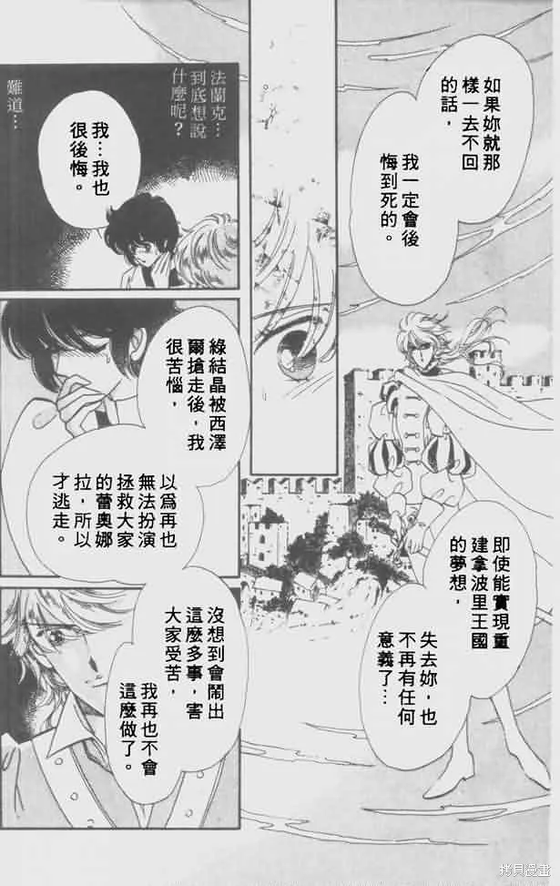 花冠安琪兒,vol_05,第10张