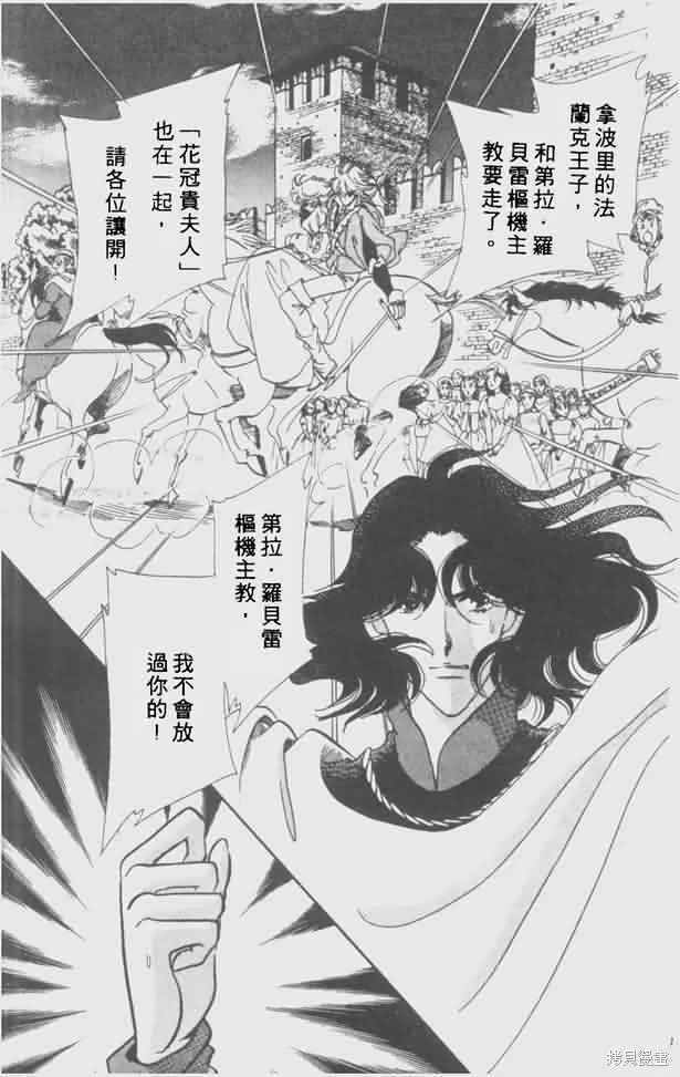 花冠安琪兒,vol_05,第102张