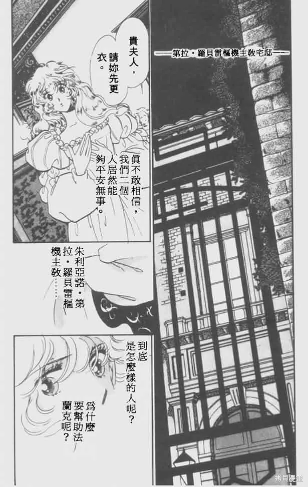 花冠安琪兒,vol_05,第103张