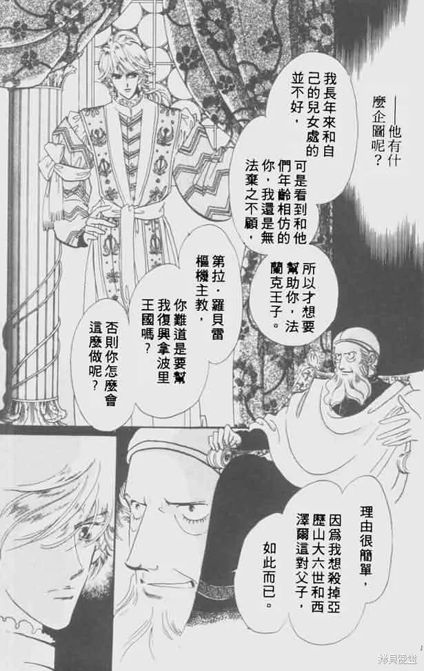 花冠安琪兒,vol_05,第104张