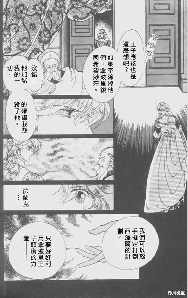 花冠安琪兒,vol_05,第105张