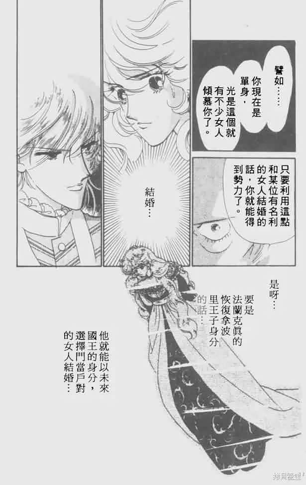 花冠安琪兒,vol_05,第106张