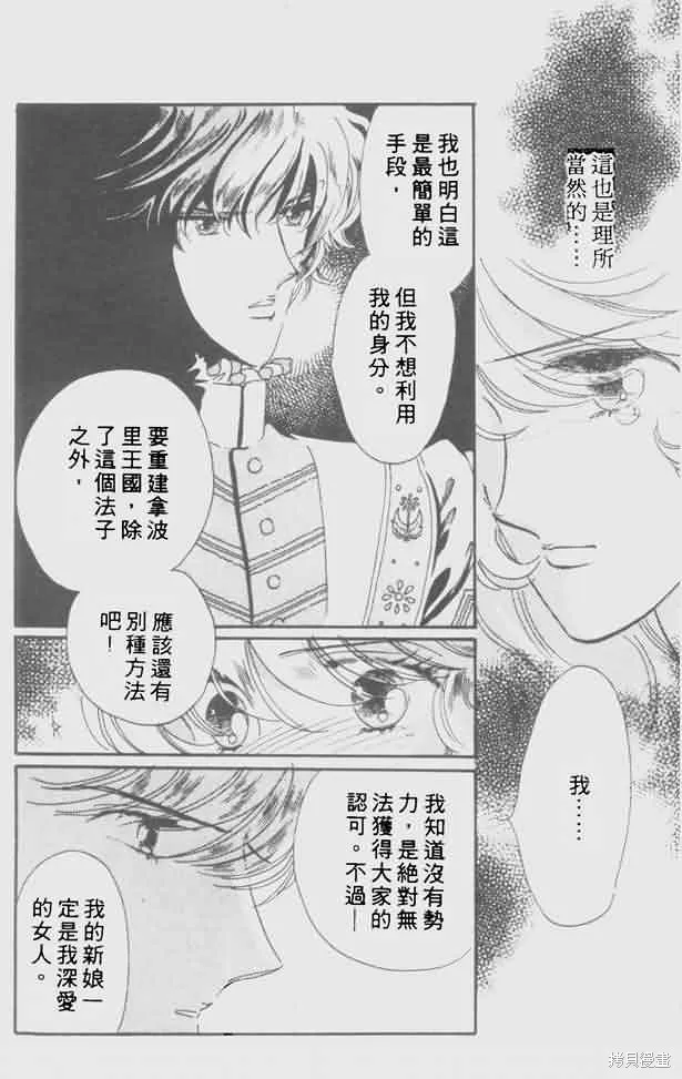 花冠安琪兒,vol_05,第107张