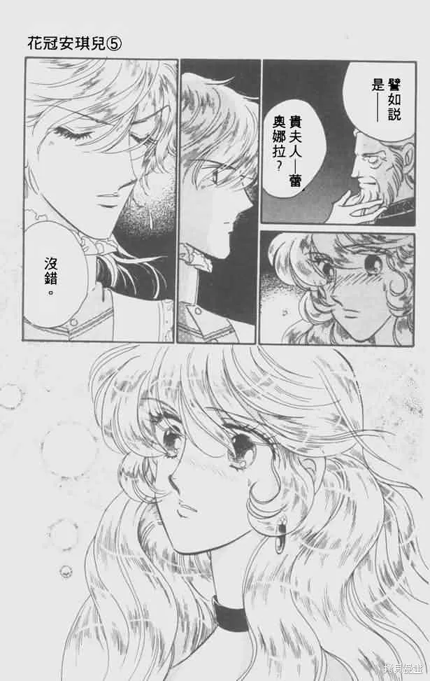 花冠安琪兒,vol_05,第108张