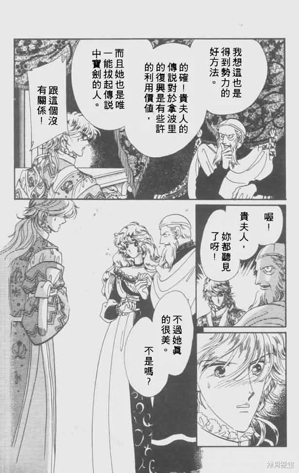 花冠安琪兒,vol_05,第109张