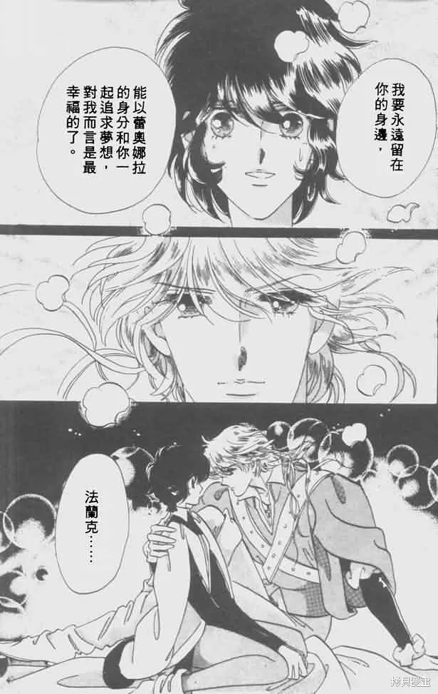 花冠安琪兒,vol_05,第11张
