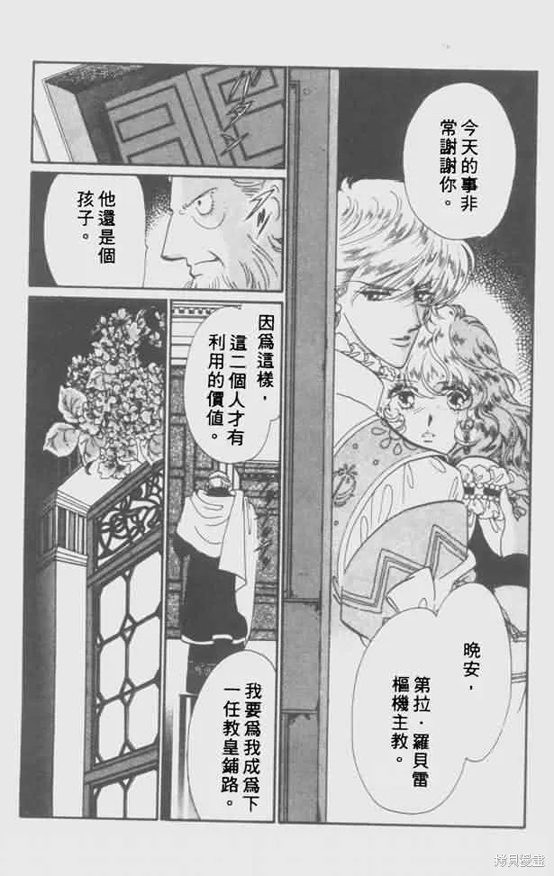 花冠安琪兒,vol_05,第111张