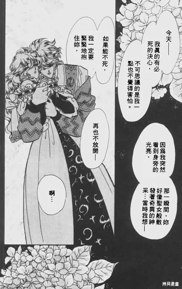 花冠安琪兒,vol_05,第113张