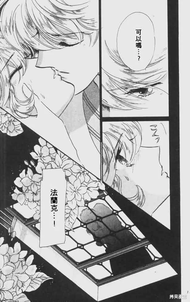 花冠安琪兒,vol_05,第114张