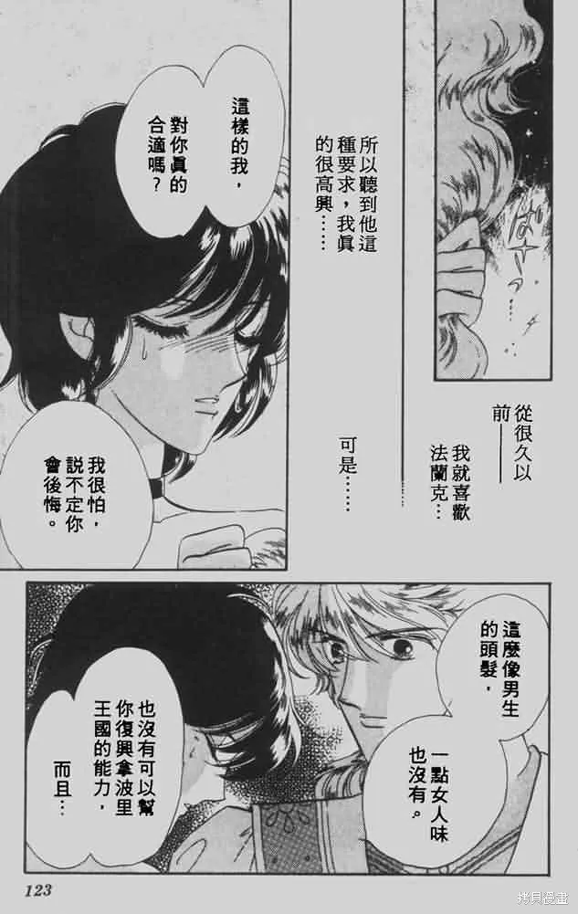 花冠安琪兒,vol_05,第117张