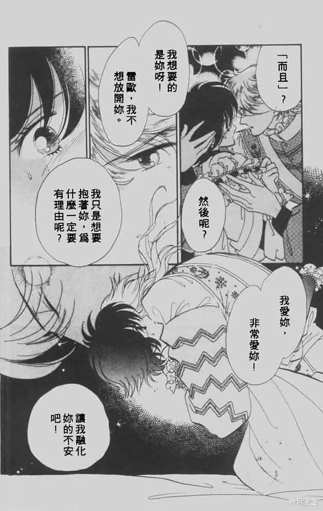 花冠安琪兒,vol_05,第118张