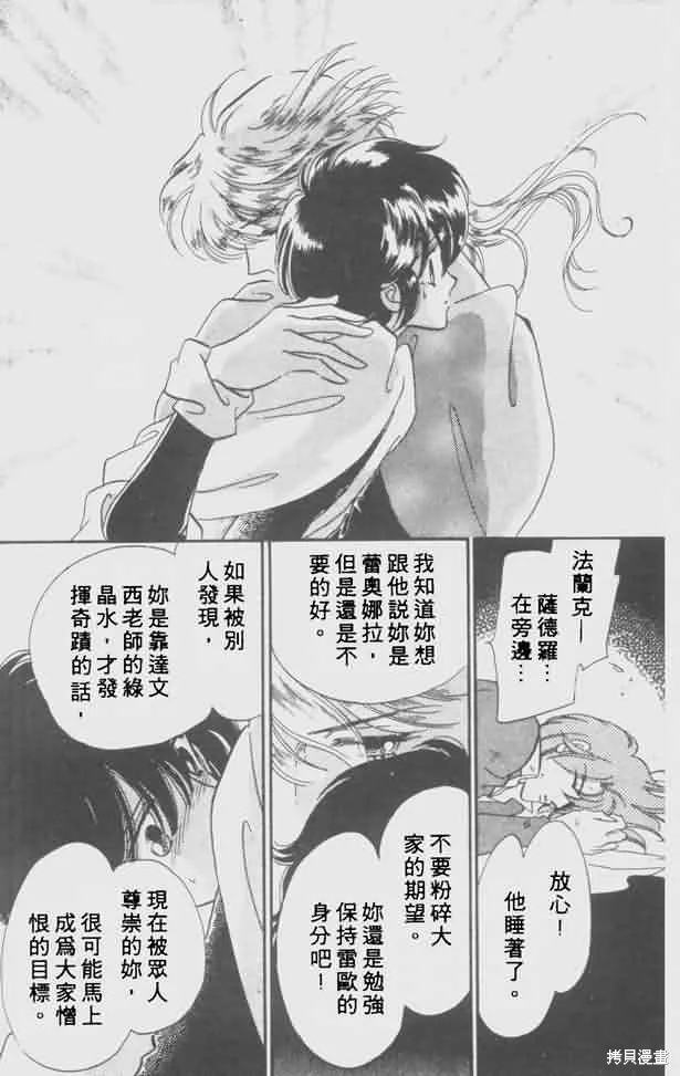 花冠安琪兒,vol_05,第12张