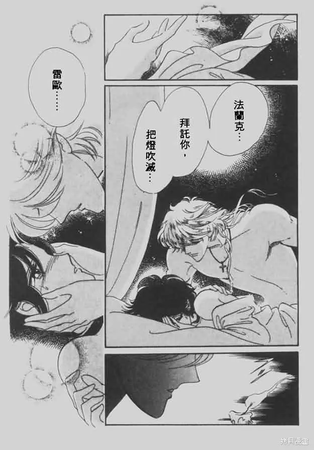 花冠安琪兒,vol_05,第120张