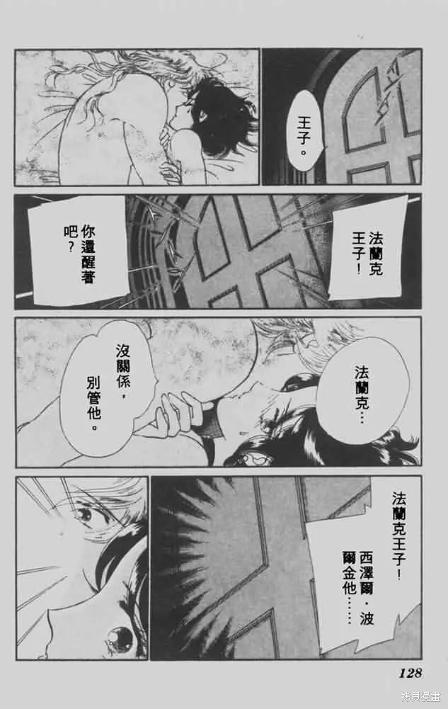 花冠安琪兒,vol_05,第121张
