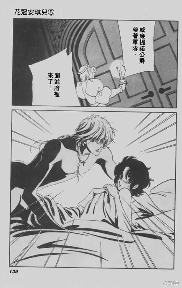 花冠安琪兒,vol_05,第122张