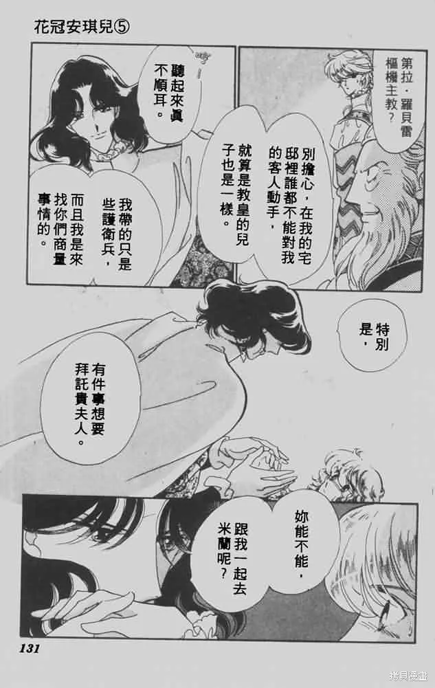 花冠安琪兒,vol_05,第124张