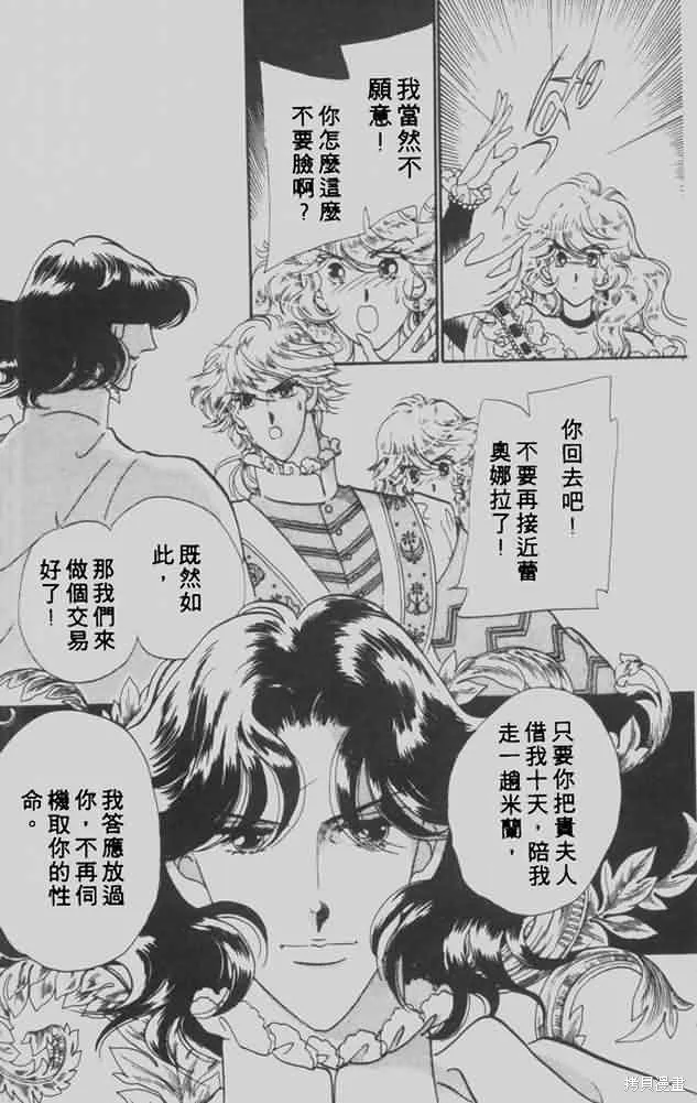 花冠安琪兒,vol_05,第125张