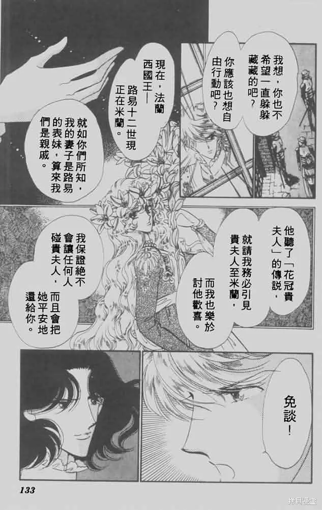 花冠安琪兒,vol_05,第126张