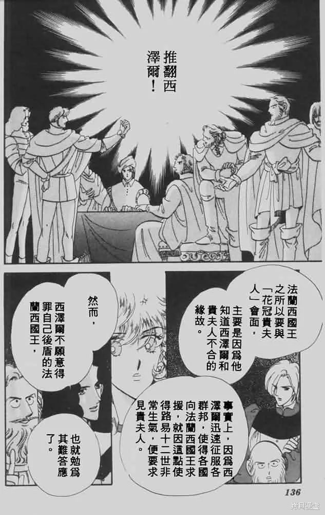 花冠安琪兒,vol_05,第129张