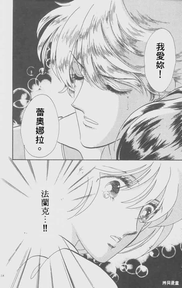 花冠安琪兒,vol_05,第13张