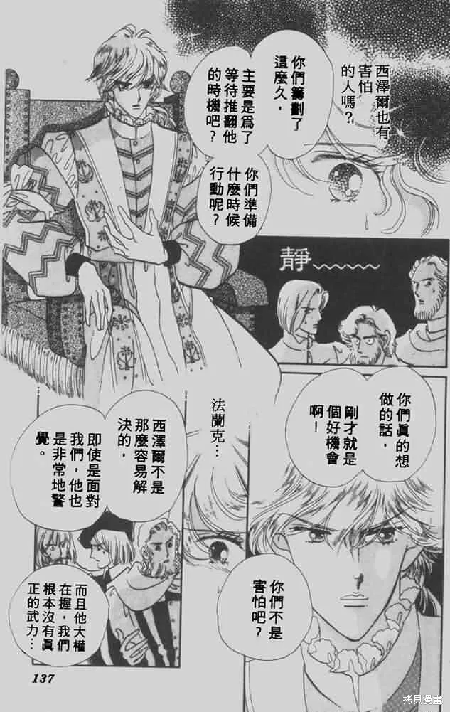 花冠安琪兒,vol_05,第130张