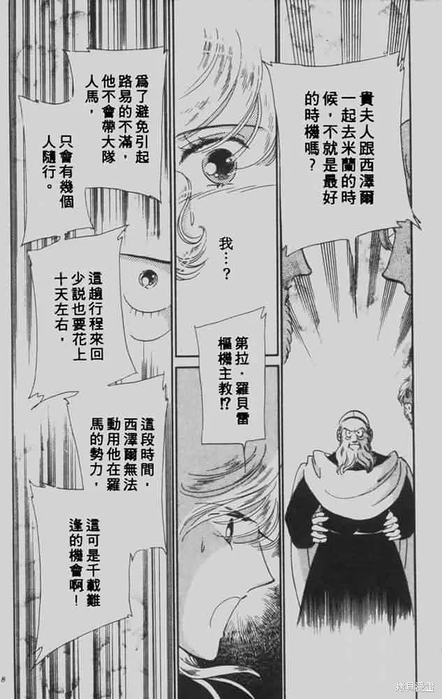 花冠安琪兒,vol_05,第131张