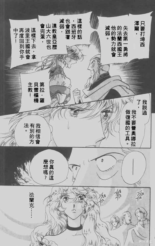 花冠安琪兒,vol_05,第132张