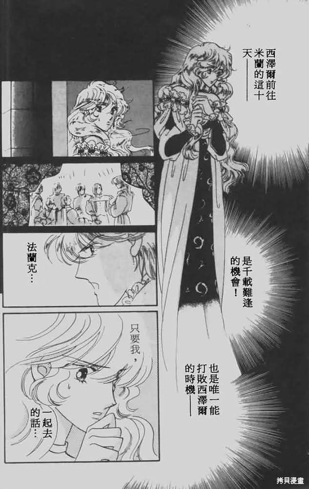 花冠安琪兒,vol_05,第133张