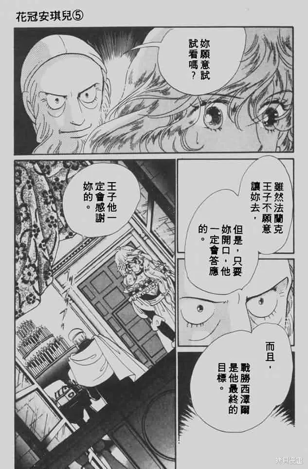 花冠安琪兒,vol_05,第134张