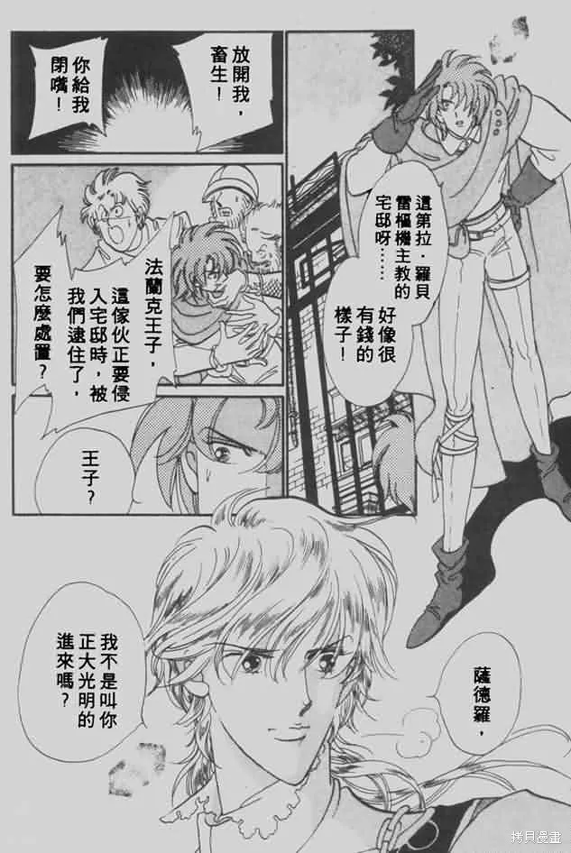 花冠安琪兒,vol_05,第138张