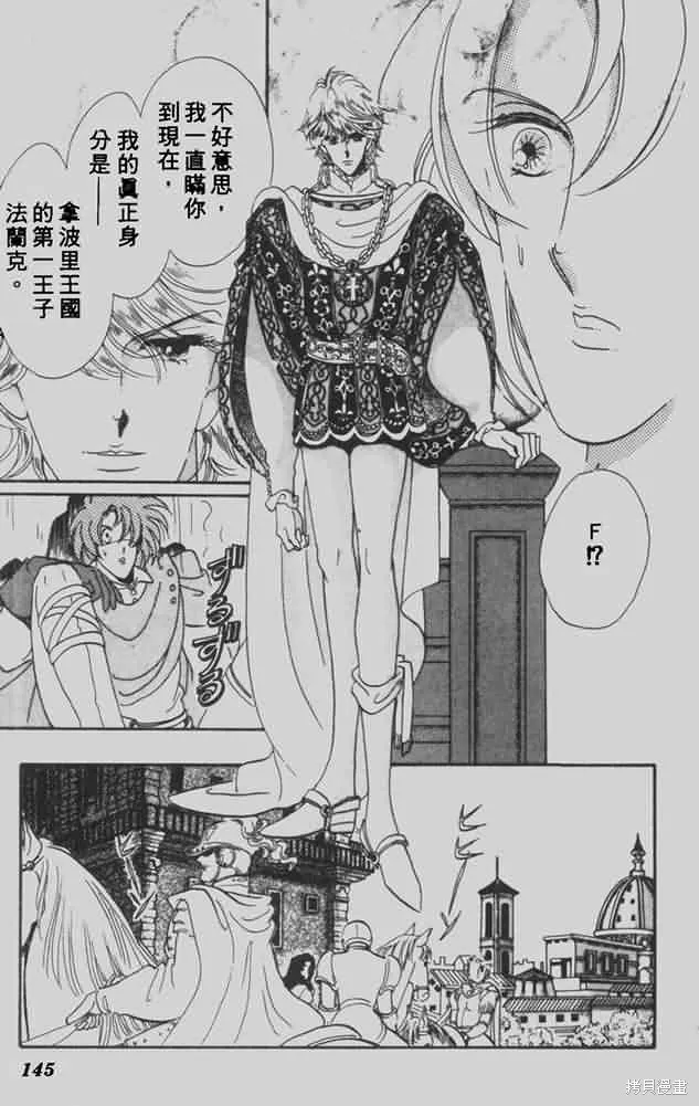 花冠安琪兒,vol_05,第139张