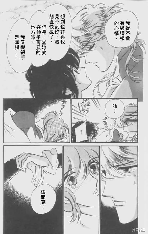 花冠安琪兒,vol_05,第14张