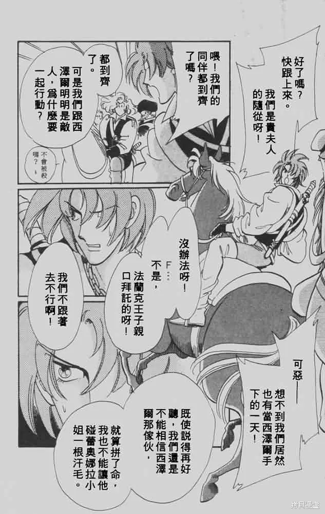 花冠安琪兒,vol_05,第140张