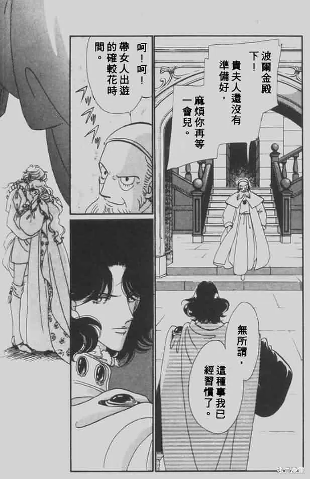 花冠安琪兒,vol_05,第141张