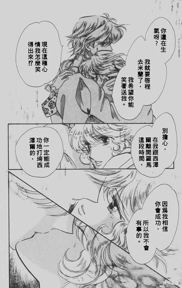 花冠安琪兒,vol_05,第142张