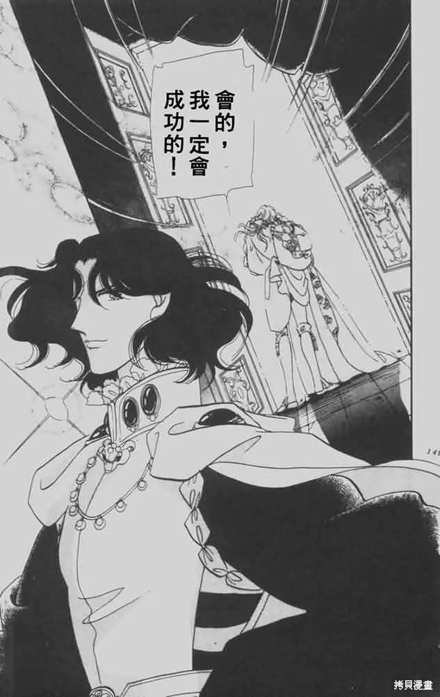 花冠安琪兒,vol_05,第143张